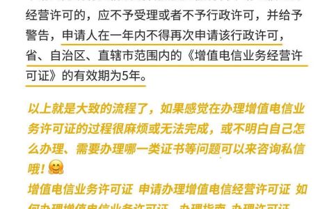 网络电信业务经营许可证办理指南