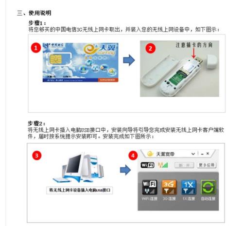电信办理无线网，流程简单，价格实惠