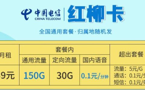 电信电话卡哪个好？2023年电信电话卡推荐