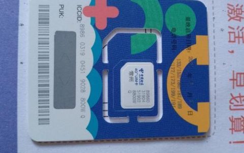 电信纯流量卡哪个好用？2023年电信纯流量卡推荐