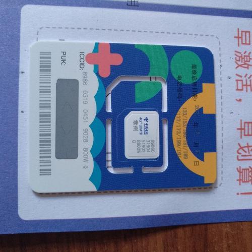 电信纯流量卡哪个好用？2023年电信纯流量卡推荐