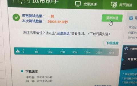 电信宽带300兆快吗？看完这篇文章就知道了