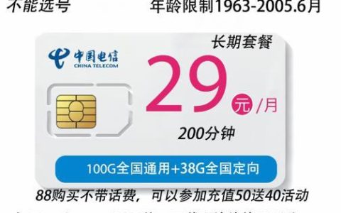 电信校园卡怎么样？性价比高不高？