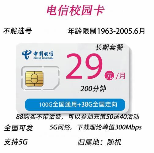 电信校园卡怎么样？性价比高不高？