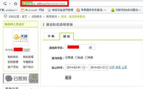 电信宽带网电话多少？一文教你如何查询