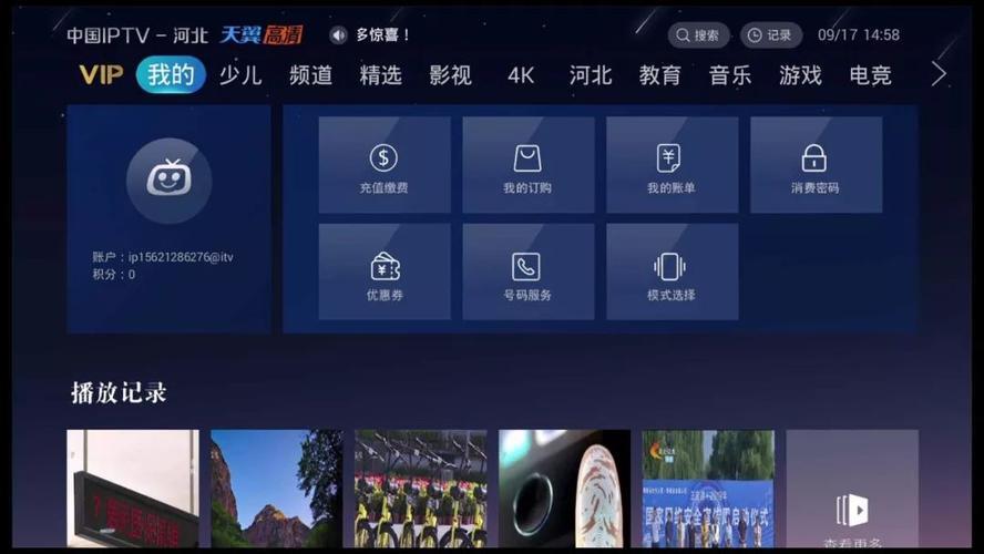 电信电视怎么更新？教你三种方法，轻松搞定
