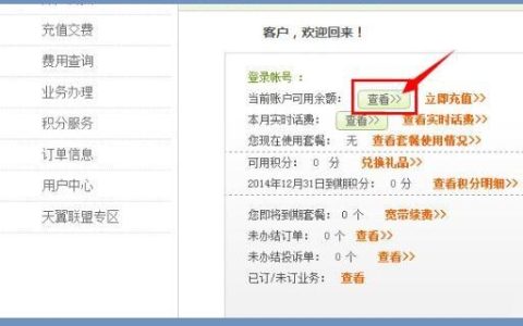 安吉电信宽带号码查询方法