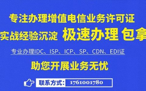 第二类电信增值服务是指什么？