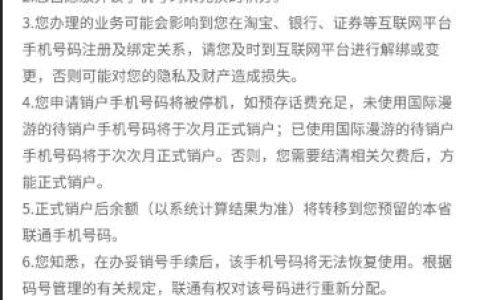 腾讯大王卡怎么注销？教你三种方法