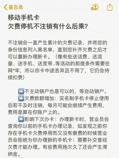 电信卡不用了不注销会有影响吗？
