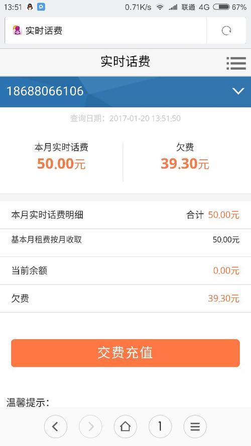联通欠费一定要补吗？看完这篇文章你就知道了
