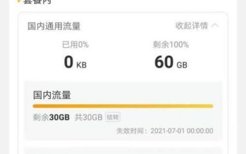 中国电信10001查询流量方法，简单易懂