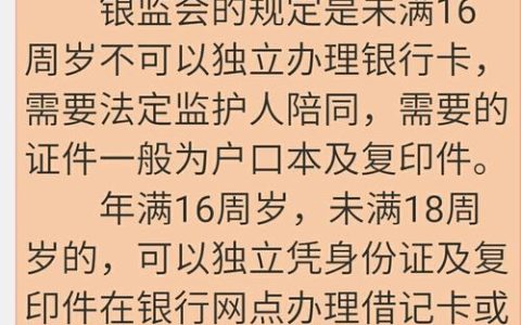 满16岁可以独自办理电话卡吗？