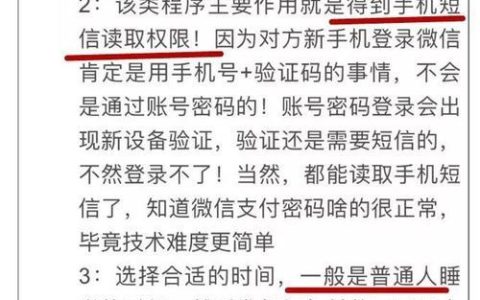 微信转账忽然要验证码？别慌，看完这篇文章就知道了