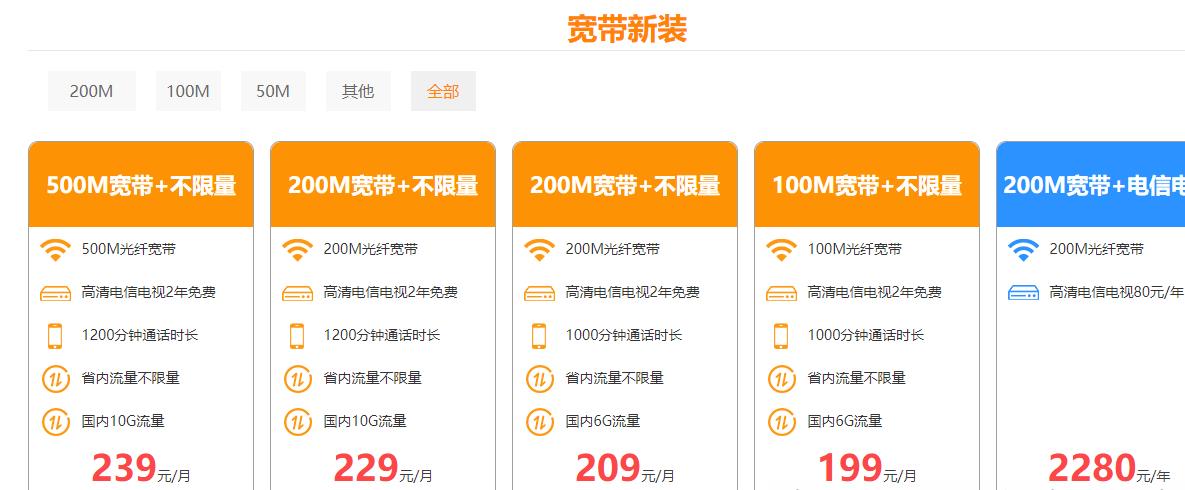 电信网络宽带一年多少钱？