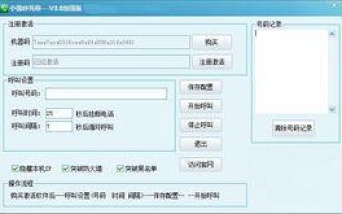 呼你死电话软件免费版下载，教你如何防范呼死你