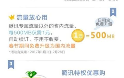 中国电信大王卡申请指南，流量不清零、定向流量丰富
