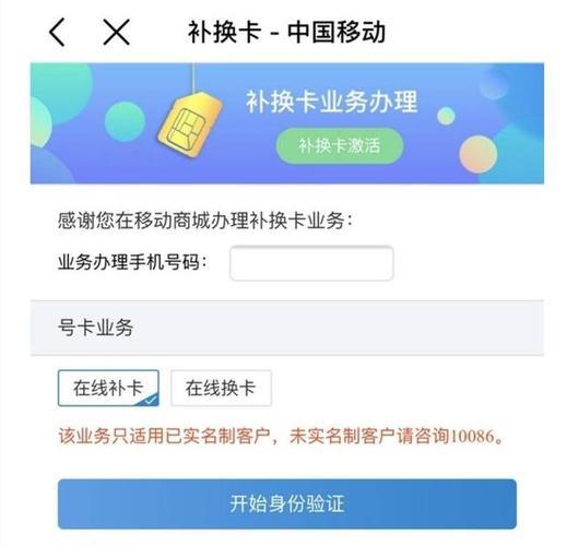 补办电话卡需要多少钱？