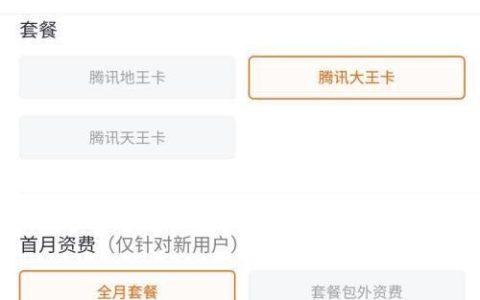 腾讯大王卡在哪里办理？