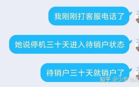移动校园卡欠费会自动销户吗？