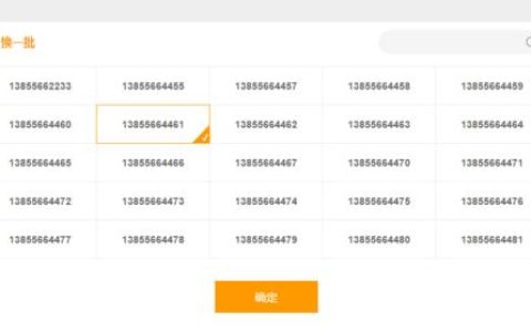 中国移动号码网上选号系统：方便快捷，随心所欲