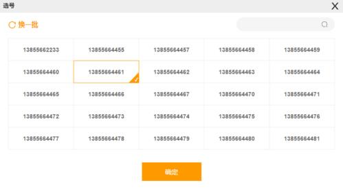 中国移动号码网上选号系统：方便快捷，随心所欲