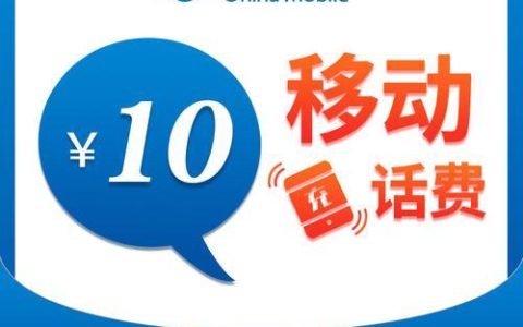 移动副卡要10元，背后有哪些考量？