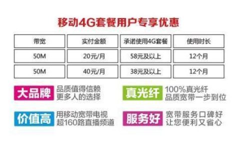 移动宽带联系方式汇总，方便快捷办理业务