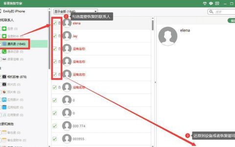 联系人图标不见了？教你2种方法快速恢复