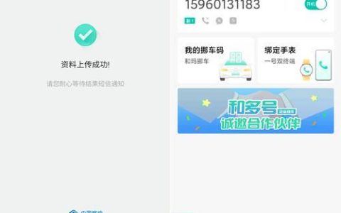 中国移动申请号码流程详解