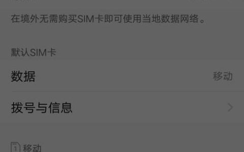 双卡怎么禁用一个卡的流量？教你3种方法