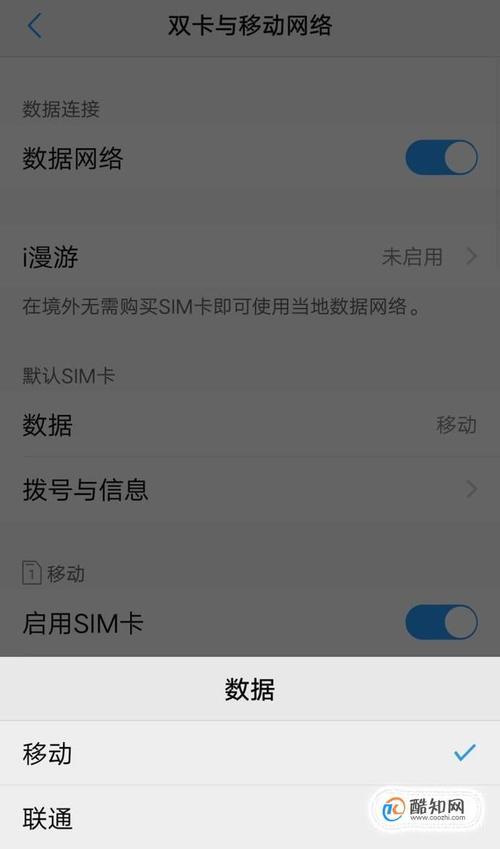双卡怎么禁用一个卡的流量？教你3种方法