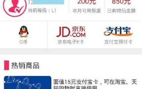 话费变现最新方式，教你轻松变现话费