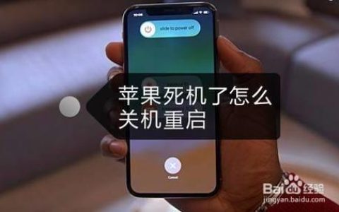 手机死机了关不了机咋办？教你3种方法，轻松搞定