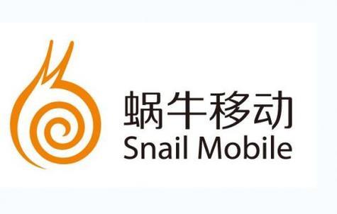 蜗牛移动官网：为用户提供便捷、优惠的移动通信服务