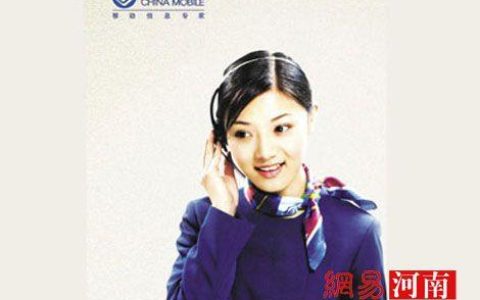 中国移动人工服务电话10086，24小时为您提供优质服务