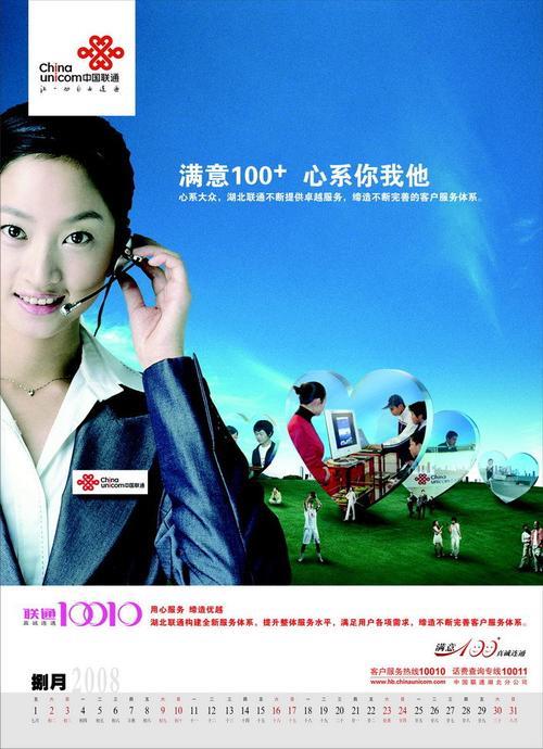 上海联通客服电话：10010，全天候为您服务