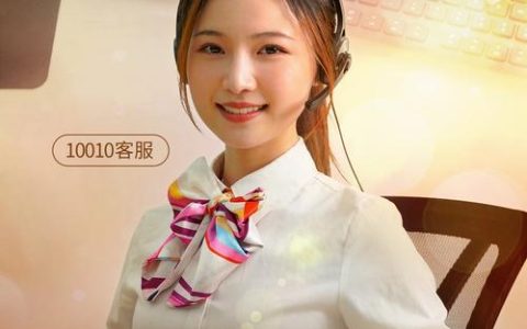 中国联通在线客服，全天候为您提供贴心服务