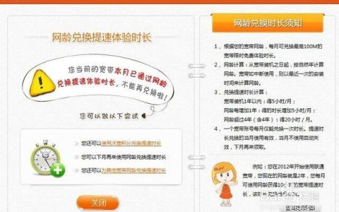 联通宽带提速攻略，教你如何快速提速