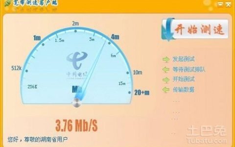 广东电信测速攻略，教你如何快速准确地测出网速