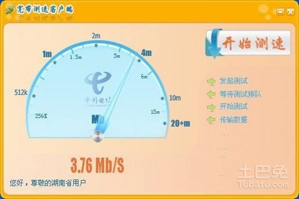 广东电信测速攻略，教你如何快速准确地测出网速