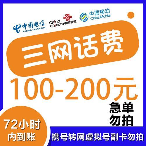 中国移动充值电话号码是什么？怎么用？