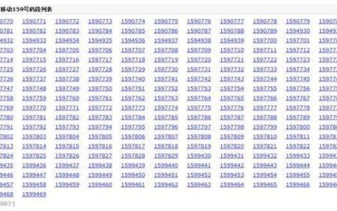 132是移动还是联通？看完这篇文章就知道