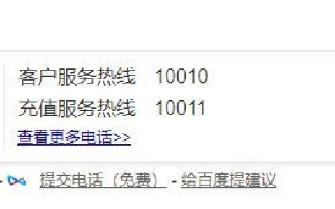 中国联通客服号码大全，一键解决问题