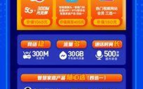 北京电信宽带：速度快、稳定、优惠多