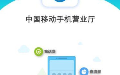 宁夏移动网上营业厅，足不出户办理移动业务