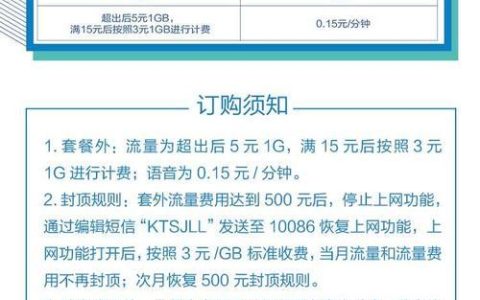 深圳移动全球通套餐：5G资费、权益全解析