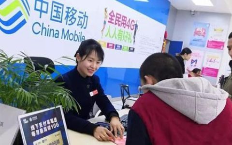 天津移动网上营业厅：便捷服务，触手可及