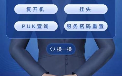 湖北电信官网：湖北地区电信业务综合服务平台
