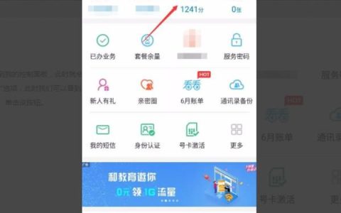 浙江移动积分兑换攻略如何将积分兑换成实惠？